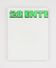 Sayre Gomez: Enterprise